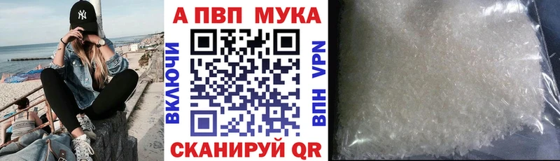 Альфа ПВП кристаллы  где продают   Ладушкин 