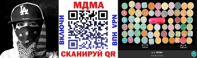 МЕГА ссылка  Ладушкин  МДМА кристаллы 